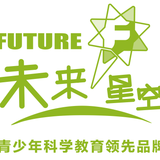 未来星空科学俱乐部