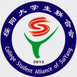 绥阳大学生联合会