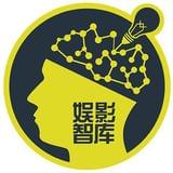 娱影智库
