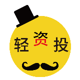 轻资投