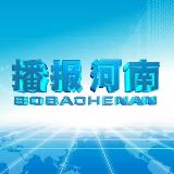 河南实时播报