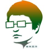 徐徐数学