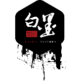 白墨文化