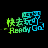 快去玩吖
