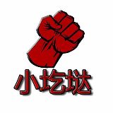 小圪垯官方