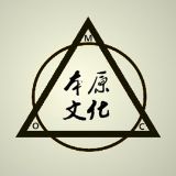 本原文化MOC