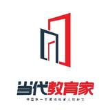 《当代教育家》杂志