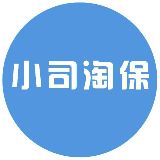 小司淘保