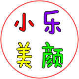 小乐美颜很玩美