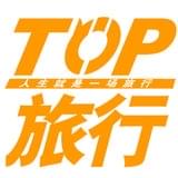TOP旅行
