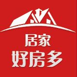 居家好房多