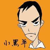 小黑羊科技乱弹