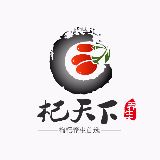 杞天下