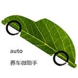 养车助手