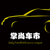 掌尚车市