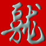 万龙文化艺术中心