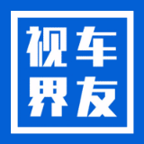 车友大视界