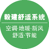 毅建舒适系统体验馆