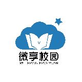 微享校园