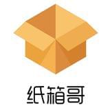 纸箱哥