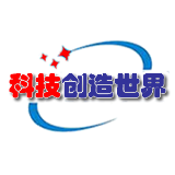 科技创造世界
