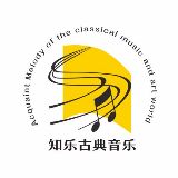 知乐古典音乐