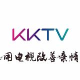 KKTV电视