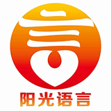 阳光语言矫正
