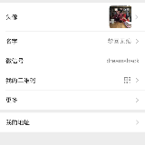 趣味生活小实验