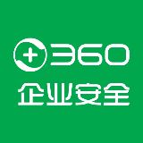 360企业安全