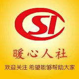 暖心人社