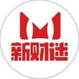 新财迷