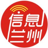 信息兰州