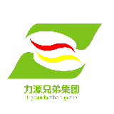 力源兄弟集团