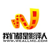 我们都是影评人