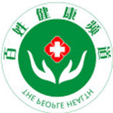 百姓健康频道