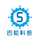 四轮科技