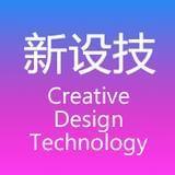 新设技