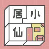 居小仙