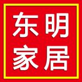 东明家具
