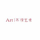 Art石榴艺术