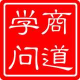 商道学问