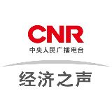 经济之声