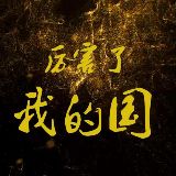 Amazing我的国