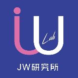 JW研究所
