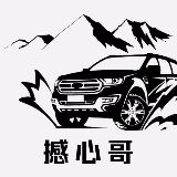 福特撼心哥
