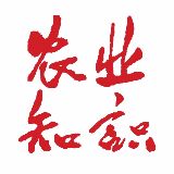 农业知识