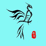 合生说