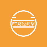 ET财经观察