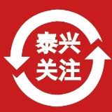 2020泰兴市高中排名_新闻∣泰兴二高举行2020年秋季田径运动会